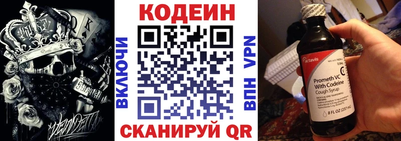 Codein Purple Drank  Зверево 
