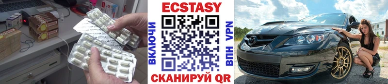 Экстази 99%  Зверево 