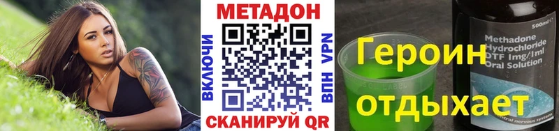 Метадон methadone  Зверево 