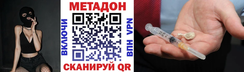 Метадон VHQ Зверево